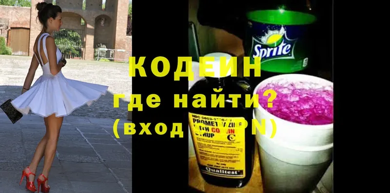 Кодеиновый сироп Lean напиток Lean (лин)  Назрань 